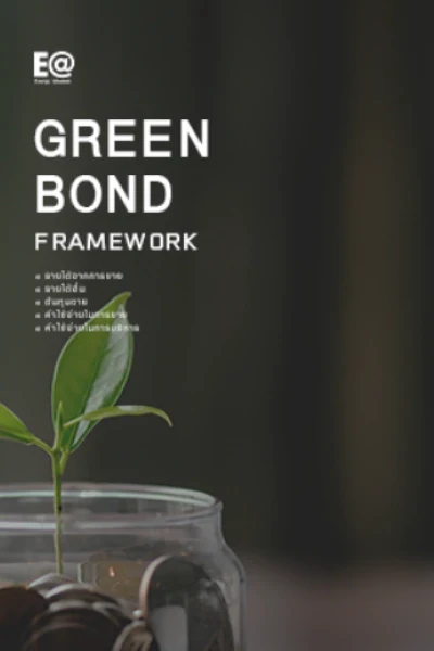 Green Bond Framework