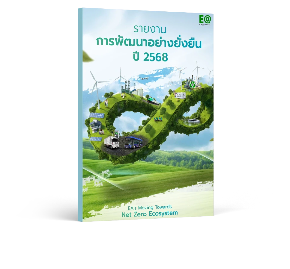 Sustainability Report 2025